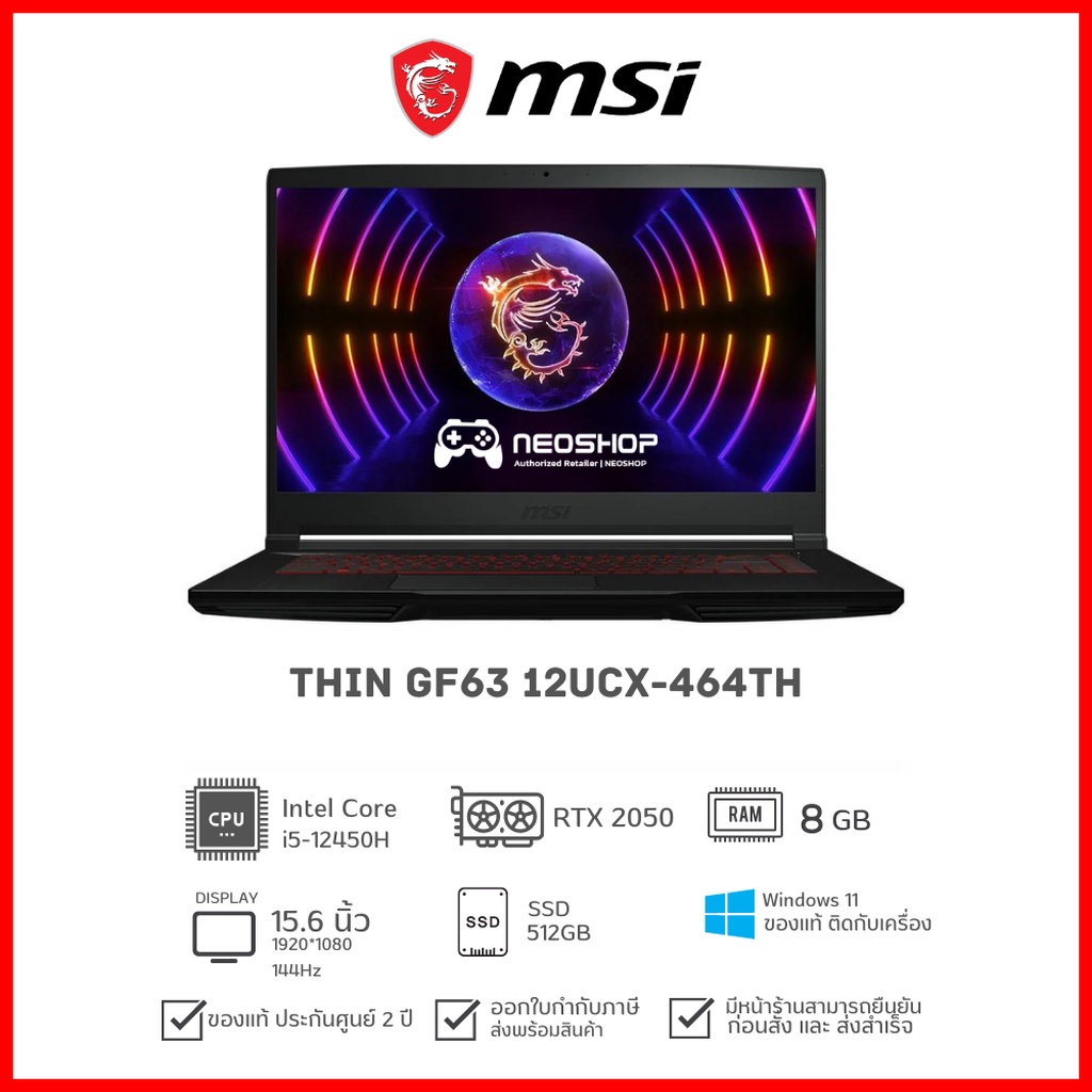 Notebook MSI Thin GF63 12UCX464TH i512450H 8GB 512G RTX2050 W11 2Y by Shopee Thailand
