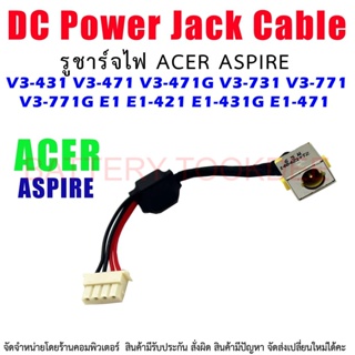 DC Power Jack สายเคเบิลสำหรับ Acer Aspire V3 V3-431 V3-471 V3-471G V3-731 V3-771 V3-771G E1 E1-421 E1-431G E1-471