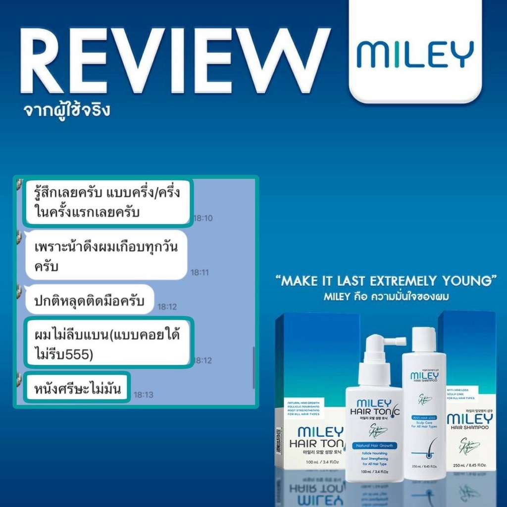 ซื้อ-1แถม-2-miley-hair-shampoo-สารสกัดนำเข้าจากเกาหลี-ลดการหลุดร่วงของผม-แชมพูเกาหลี-สูตรพิเศษจากเกาหลี