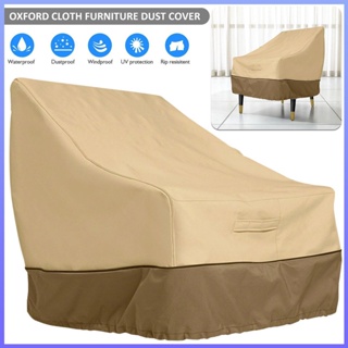 ผ้าคลุมเก้าอี้ โซฟา กันน้ํา ปรับได้ สําหรับกลางแจ้ง SHOPSBC3295
