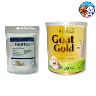 AG-Science นมแพะผง กระป๋องเขียว / V goat plus สำหรับลูกสุนัข และลูกแมว 200g