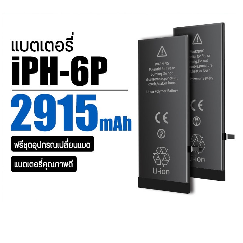 แบตเตอรี่-มือถือ-ak4263-รุ่น-6p-ความจุ2915mah-battery-แบตโทรศัพท์-แถมฟรีไขควง-แบตมือถือ