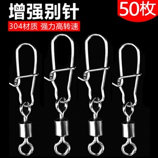 [ยืดหยุ่น] 8-character Ring Fast B-Shaped Pin Connector Lure Connector Swivel Sea Rod Table อุปกรณ์ตกปลาอุปกรณ์ตกปลาอุปกรณ์เกียร์ตกปลา