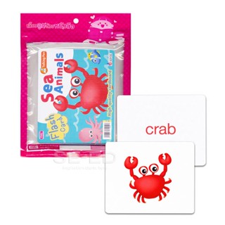 (Arnplern) : Flash Cards : Sea Animals