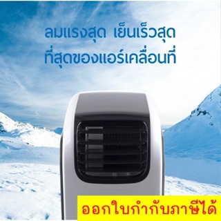 เย็นจนหนาว JPX แอร์เคลื่อนที่ 12,000 BTU รับประกันศูนย์ รุ่น PC35-AMK