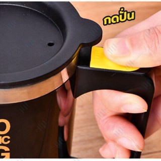 แก้วชงอัตโนมัติV2. Auto Mix Mug กดปั่นเครื่องดื่มได้ไม่ต้องใช้ช้อน สต็อกไทยส่งด่วนใน48ชม ของแท้รับประกัน 1 เดือน