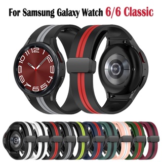 สายนาฬิกาข้อมือซิลิโคน แบบแม่เหล็ก สําหรับ Samsung Galaxy Watch 6 6 classic 40 มม. 44 มม. 43 มม. 47 มม.