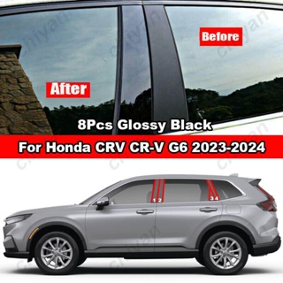 ฝาครอบเสาประตูหน้าต่างรถยนต์ คาร์บอนไฟเบอร์ สีดําเงา สําหรับ Honda CRV CR-V G6 2023-2024 8 ชิ้น