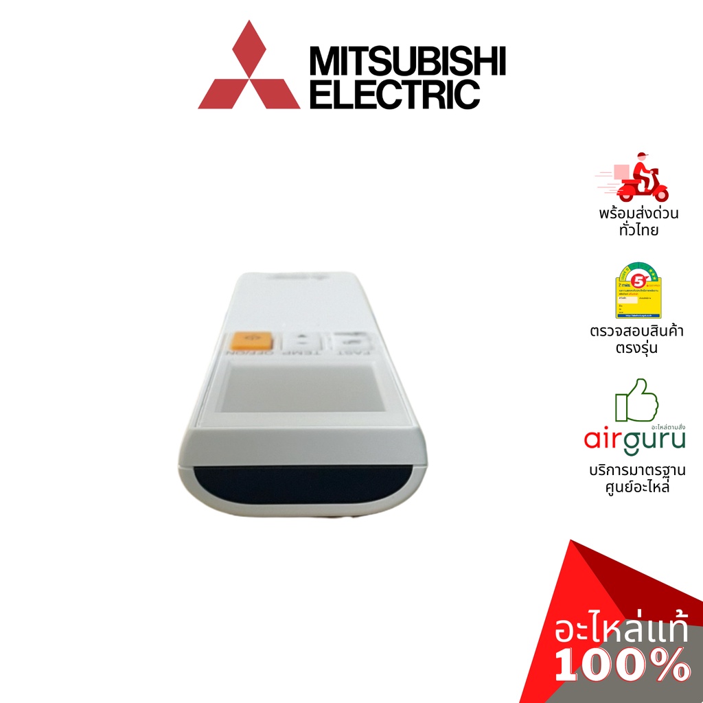 รีโมทแอร์-mitsubishi-electric-รหัส-e2237p426-remote-controller-infrare-รีโมทคอนโทรล-อะไหล่แอร์-มิตซูบิชิอิเล็คทริค