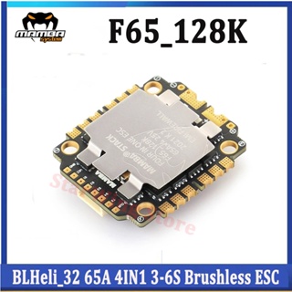 Diatone MAMBA F65_128K BLHeli_32 65A 4IN1 3-6S ESC Dshot300 600 1200 ตัวควบคุมความเร็วอิเล็กทรอนิกส์ 30 มม. M3 สําหรับโดรน FPV