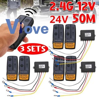 รีโมตคอนโทรลไร้สาย 12V 24V 2.4G 50M 3 ชุด