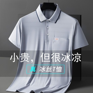 Spot pocket] quality POLO shirt mens ice silk feeling Tee middle-aged father wear 2023 new summer half-sleeved lapel T-shirt summer ice-feeling short-sleeved Paul shirt boys wear