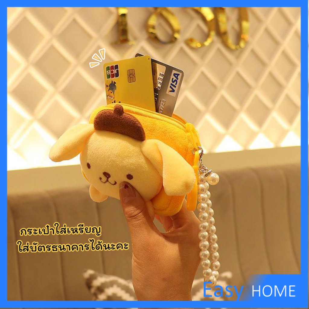 กระเป๋าใส่เหรียญ-การ์ตูน-3d-sanrio-กระเป๋าสตางค์-น่ารัก-wallets