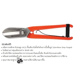 PUMPKIN กรรไกรตัดเหล็ก/สังกะสี รุ่นคลาสสิค 29533  PTT-SPG10