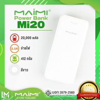 Powerbank 20000 mAh (Maimi รุ่น Mi20) แบตสำรอง 2พอร์ทUSB มีสีขาว,ดำ รับประกัน 1 ปี มีมาตฐาน มอก.