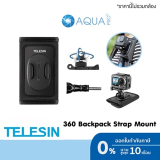 Telesin 360 Rotate Backpack Mount Quick Release Buckle Double Head J-hook Adjustable for GoPro / Insta360 / DJI / SJCAM