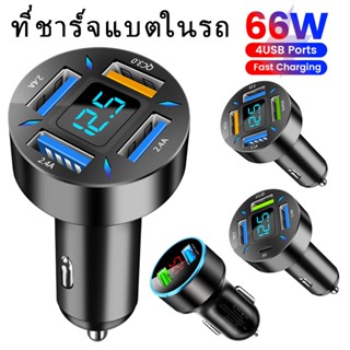 66W 4 พอร์ต USB PD ที่ชาร์จแบตในรถด่วน QC3.0 Type C ชาร์จเร็ว อะแดปเตอร์เสียบช่องจุดบุหรี่ในรถยนต์สำหรับ iPhone Android