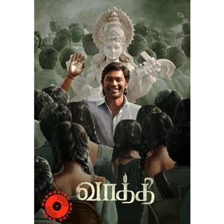 DVD Vaathi (2023) ครู (เสียง ทมิฬ | ซับ ไทย/อังกฤษ) DVD