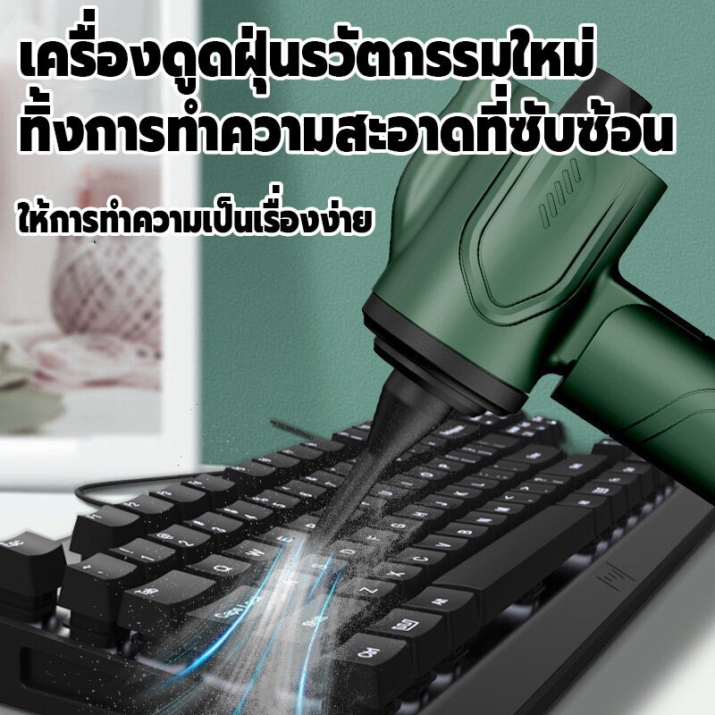 เครื่องดูดฝุ่นไร้สาย-เครื่องดูดฝุ่นในรถยนต์-ในบ้าน-ทีดูดฝุ่น-เครื่องดูดฝุ่น-สูบลมได้-ห่วงยาง-เบาะลม-เป่าลมทำความสะอาดได้