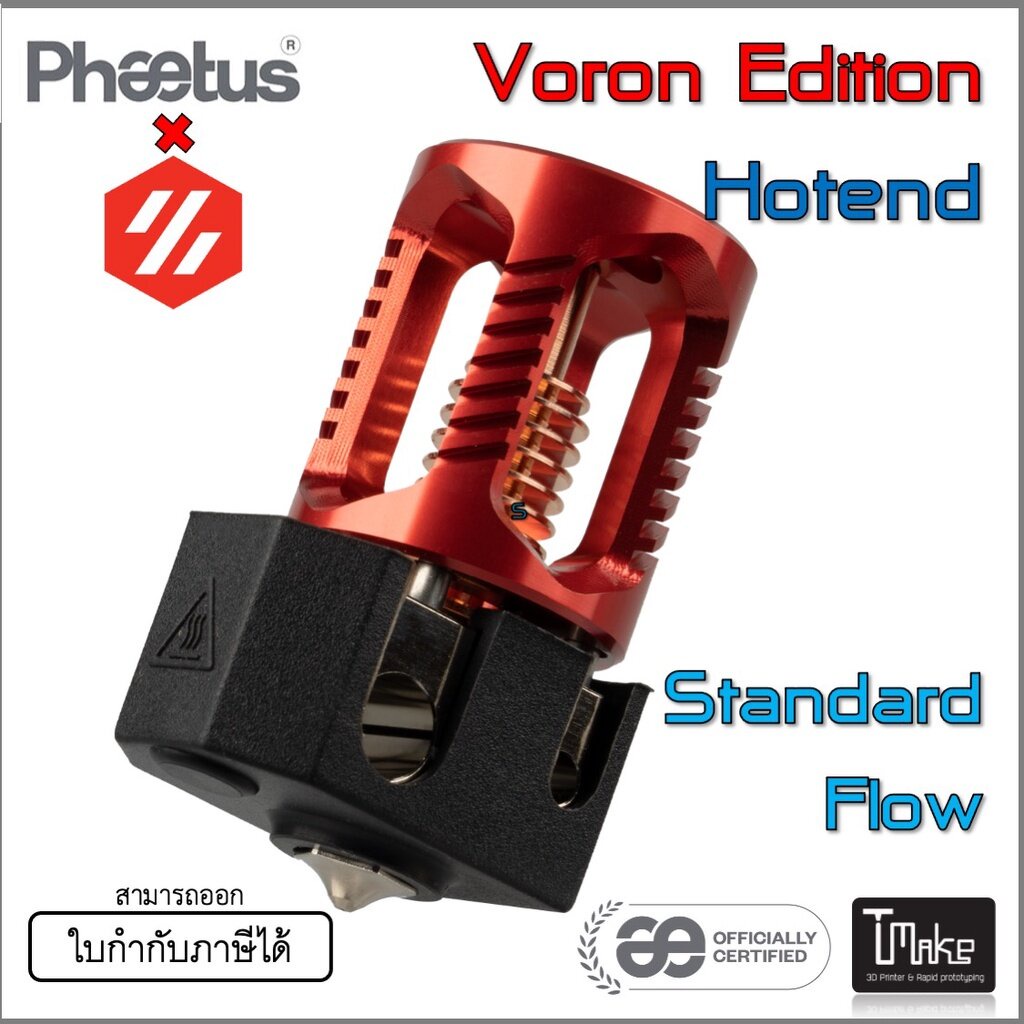 Phaetus Dragon Hotend Voron Edition Shopee Thailand