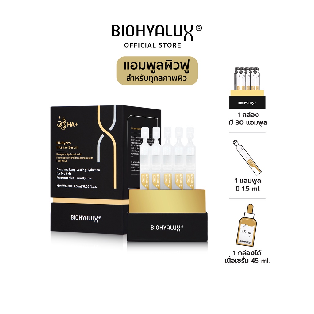 หมดอายุ-27-11-2025-biohyalux-ha-hydro-intense-serum-เซรั่มบำรุงผิวหน้า-สำหรับผิวธรรมดา-ผิวแห้ง