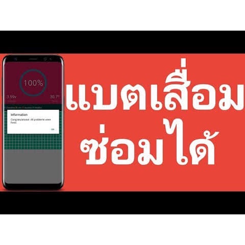 แบตเตอรี่-แบต-มือถือ-เครื่องปุ่มกด-future-thailand-battery-samsung-รุ่น-hero-3g-x150-แบตแท้-ซัมซุงฮีโร่-x150-แบตsamsung
