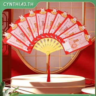 ตรุษจีน2023เงินซองจดหมายซองจดหมายสีแดงปีกระต่ายรูปพัดลมซองจดหมายสีแดง Ampao Lucky แพ็คเก็ตของขวัญกระเป๋าเทศกาลฤดูใบไม้ผลิกระเป๋าเงิน Cynthia