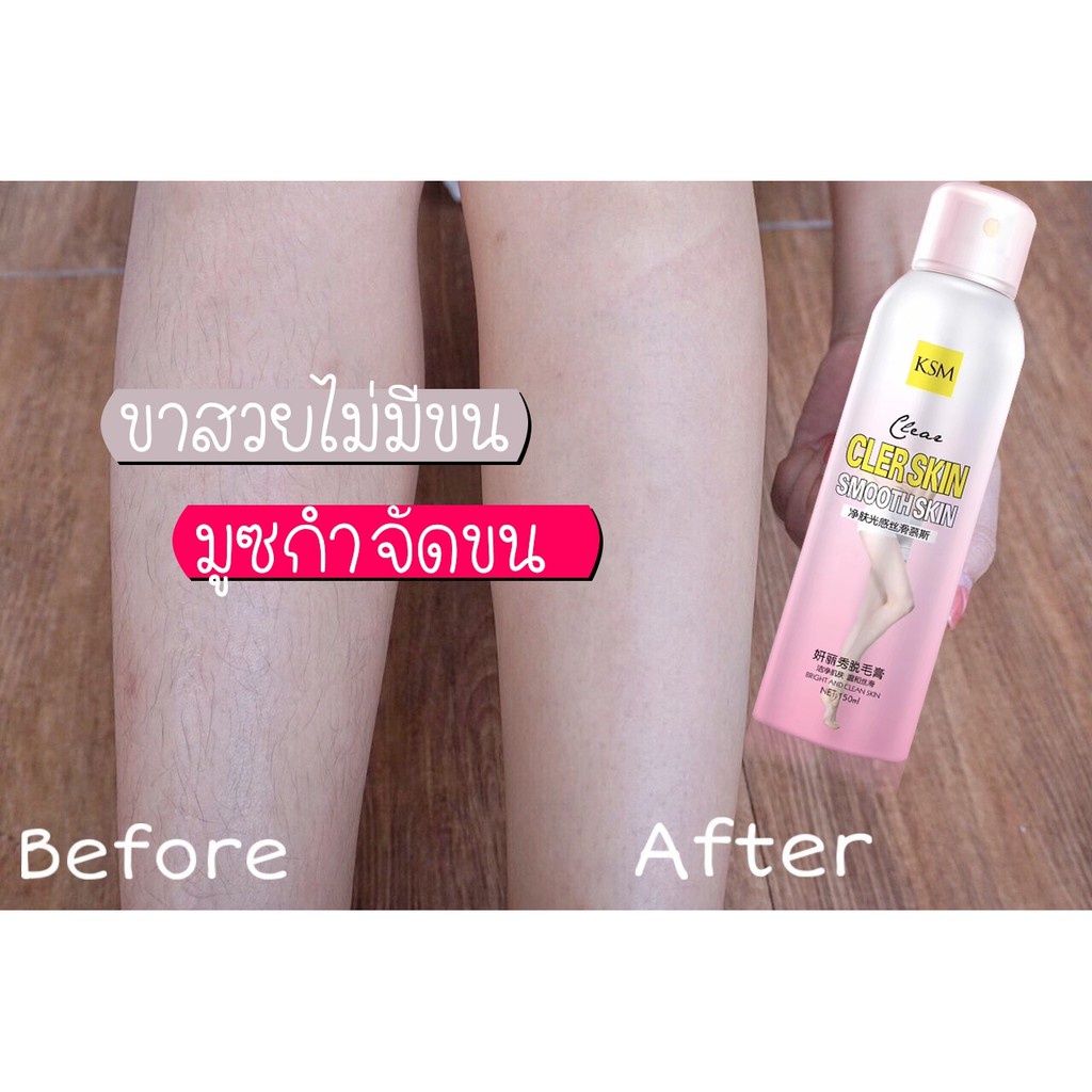 ยิ่งโกนยิ่งหนา-ลองเปลี่ยนมาใช้-clear-skin-มูซกำจัดขน