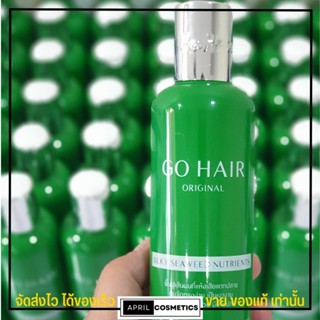 แพคเกจใหม่ Go Hair Silky Seaweed Nutrients สาหร่ายทะเลอาหารผมบำรุงผม โกแฮร์ ขวดสีเขียว