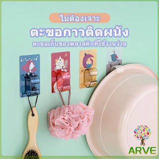 ARVE ที่วางกะละมัง ที่แขวนอเนคประสงค์ Home Storage Hooks