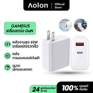 Aolon GaN 65W เครื่องชาร์จเร็ว dual-port USB tpye-C เหมาะสำหรับโน๊ตบุ๊ค Huawei Xiaomi iPhone Samsung ชาร์จเร็ว