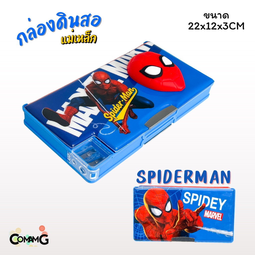 กล่องดินสอลายการ์ตูน3มิติ-แม่เหล็ก-2ชั้น-ลายลิขสิทธิ์แท้-มีกบเหลาดินสอ