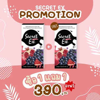 โปรโมชั่น7วันสุดท้าย ส่งฟรีทุกเซต ซีเครทเอ็กซ์ secret ex น้ำชงสำหรับสุภาพสตรี