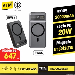 ภาพหน้าปกสินค้า[647บ. FBSJUNEDD1902] Orsen by Eloop EW54 EW55 MagCharge Magnetic 10000mAh | 20000mAh แบตสำรองไร้สาย PowerBank ที่เกี่ยวข้อง