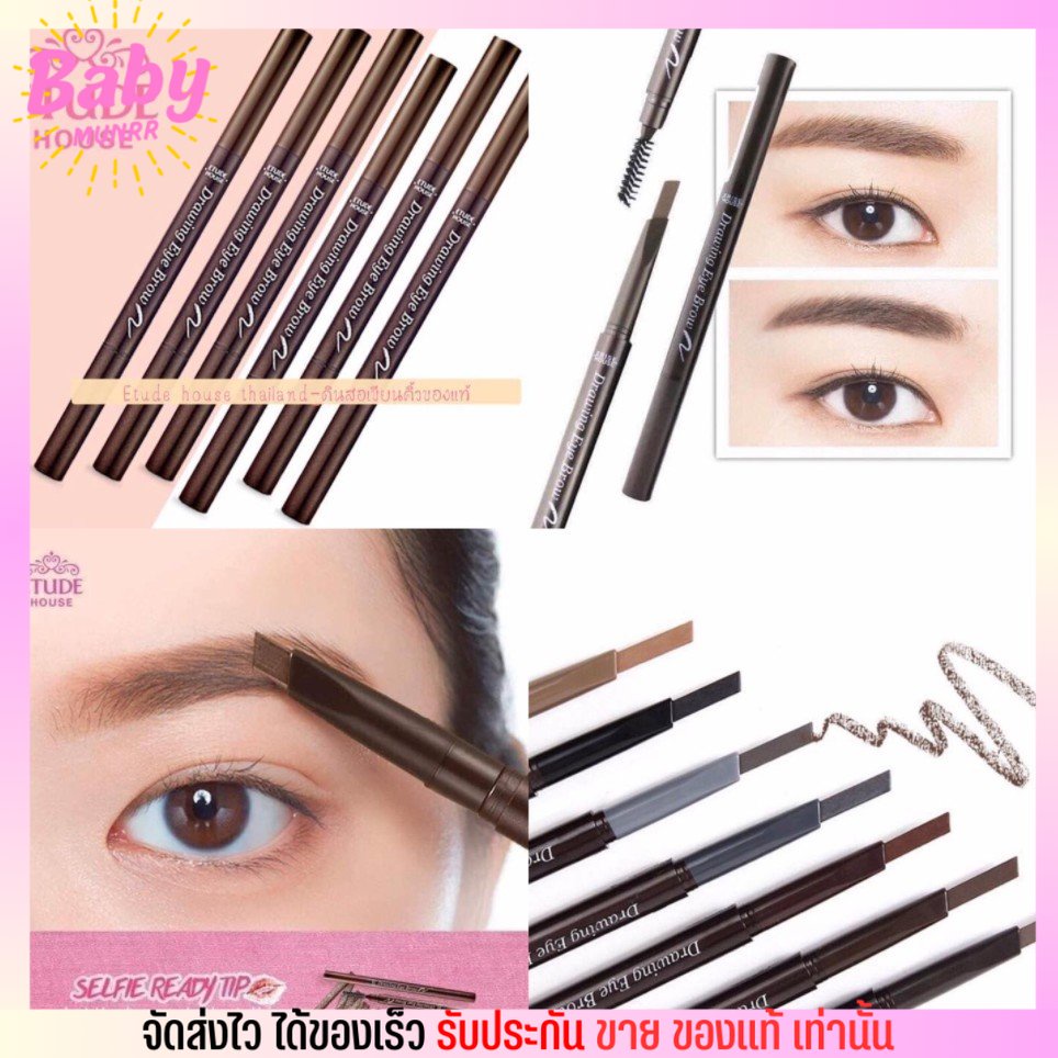 ของแท้จากเกาหลี-ดินสอเขียนคิ้ว-อีทูดี้-etude-drawing-eye-brow