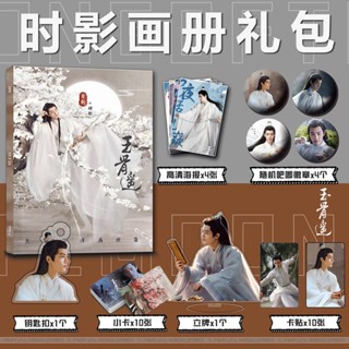 สติกเกอร์โปสเตอร์ Xiao Zhan สําหรับติดตกแต่งอัลบั้มรูป การ์ดรูปภาพ