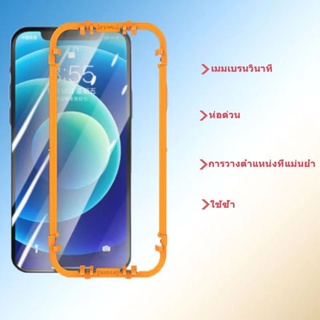 【ส่งจากไทย】iPhone 14 Pro Max 13 12 11pro XR max Screen Protector Tempered Glass AlignMaster Full Coverage