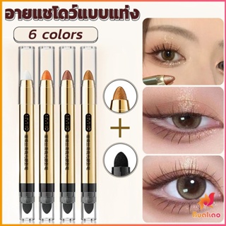 BUAKAO ปากกาอายแชโดว์ไฮไลท์ แบบ 2IN1 หัวสีอายแชโดว์และหัวเกลี่ยสี Highlight eyeshadow