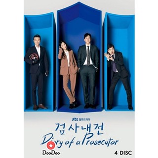 DVD Diary of A Prosecutor ( EP.1-16 END ) (เสียง เกาหลี | ซับ ไทย) หนัง ดีวีดี