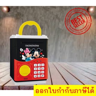 Cartoon Plggy Bank Micky น่ารักสุดๆ เอทีเอ็ม ดูดแบงค์อัตโนมัติ