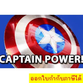 พรีเมี่ยม Marvel Captain America Powerbank 6800 mAh