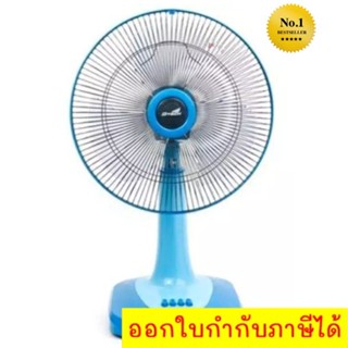 รับประกันมอเตอร์ 1 ปี D-Tech พัดลม 16 นิ้ว สไลด์