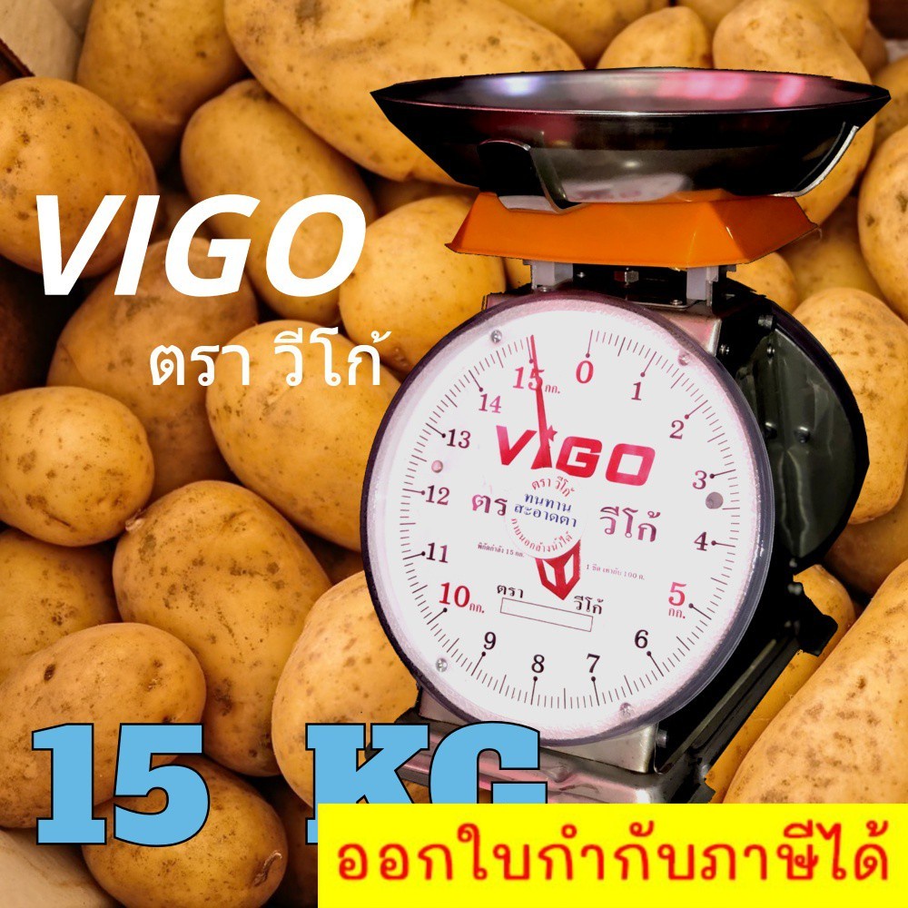 weight-scale-15-kg-จานกลม-แสตนแท้-ตราวีโก้