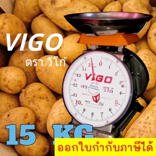 Weight Scale 15 KG จานกลม แสตนแท้ ตราวีโก้