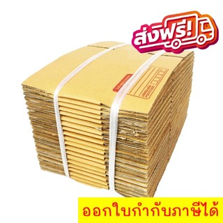 QuickerBox กล่องไปรษณีย์ ขนาด AA (แพ๊ค 60 ใบ) ส่งฟรีทั่วประเทศ