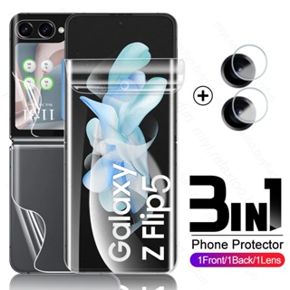 3in1 ฟิล์มไฮโดรเจลนิ่ม กันรอยหน้าจอ และกล้อง สําหรับ Samsung ZFlip5 Samsung Galaxy Z Flip5 Flip 5 5G