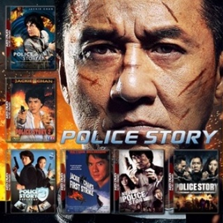 ใหม่! ดีวีดีหนัง POLICE STORY วิ่งสู้ฟัด 1-6 (เสียงไทย เท่านั้น ไม่มีซับ ) DVD หนังใหม่