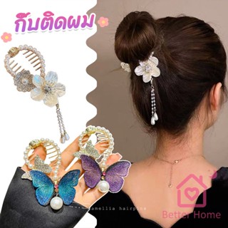Better กิ๊บติดผม ประดับลูกบอล หรูหรา สไตล์เกาหลี และญี่ปุ่น สําหรับผู้หญิง hair clip