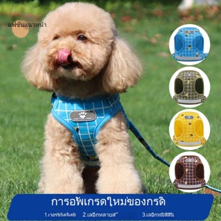 เสื้อกั๊ก สายจูง ขนาดเล็ก ขนาดกลาง สําหรับสัตว์เลี้ยง สุนัข แมว พร้อมส่ง