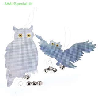 Aaairspecial นกฮูกปลอม สะท้อนแสง สําหรับแขวนตกแต่ง 1 ชิ้น